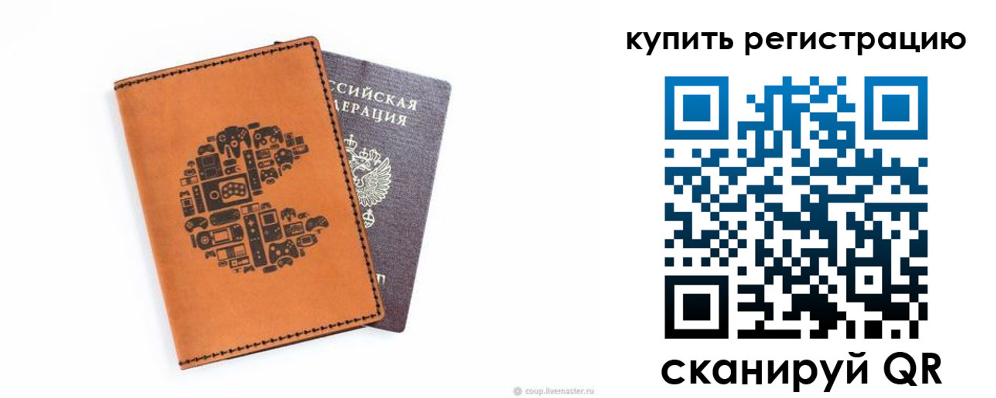 временная прописка в Сальске