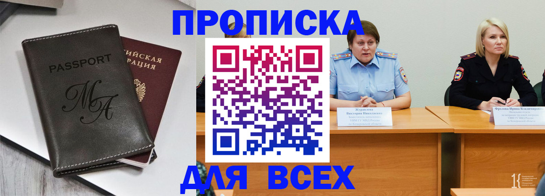 миграционный учет в Сальске