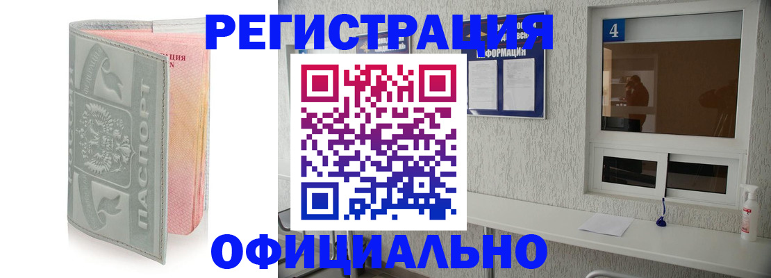 прописка иностранных граждан в Сальске