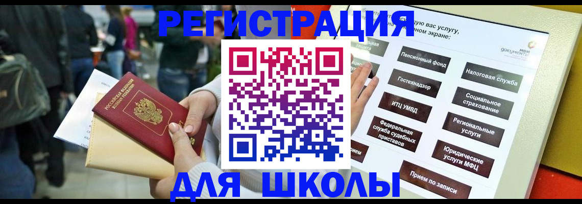 прописка для военкомата в Сальске