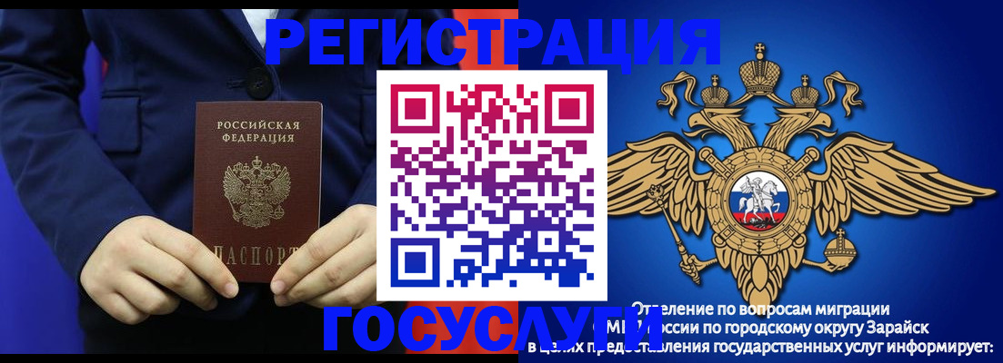 временная регистрация для всех в Сальске